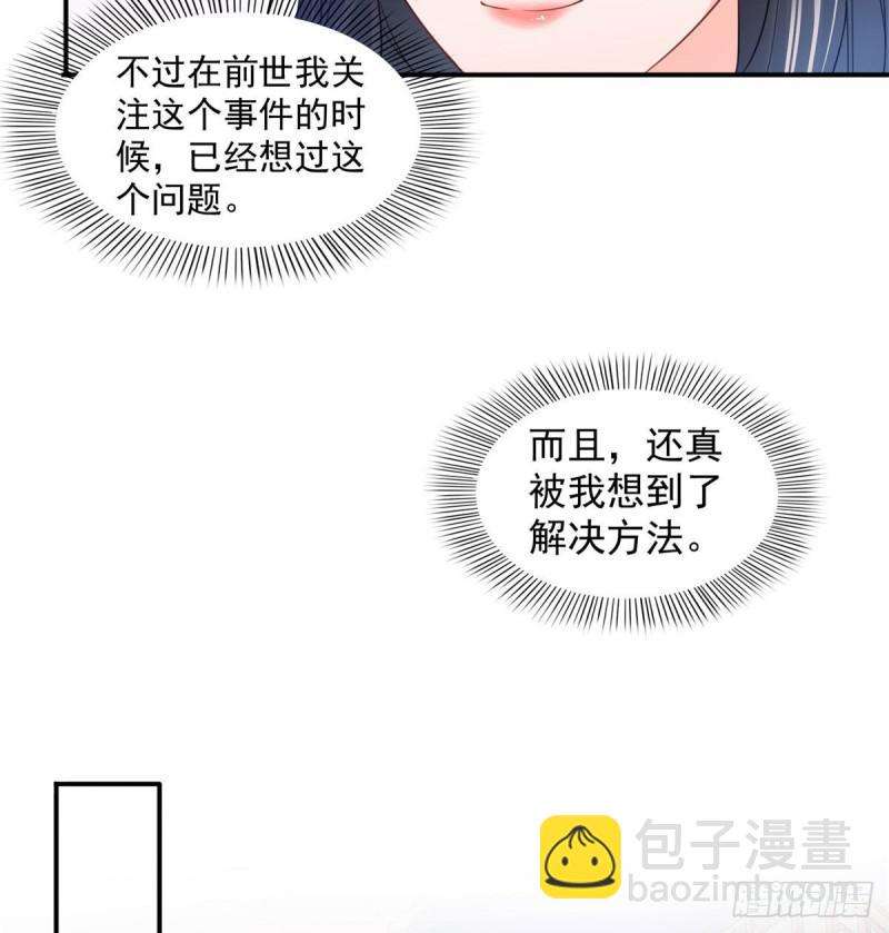 第六十八话 大明星的灾难-第69话