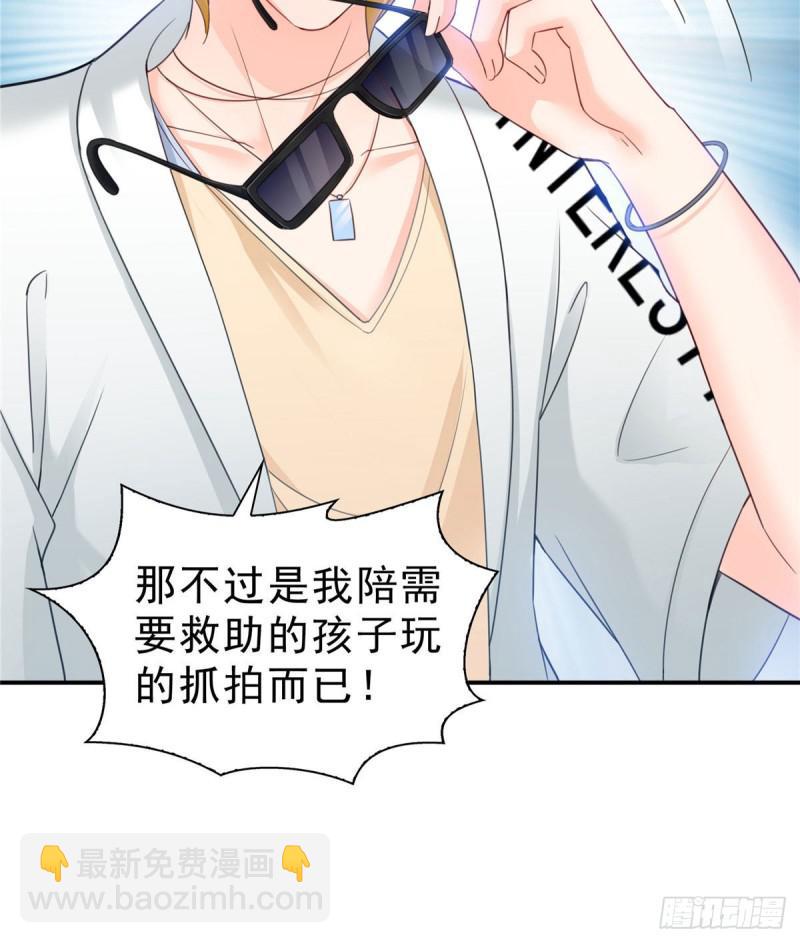 第六十八话 大明星的灾难-第69话