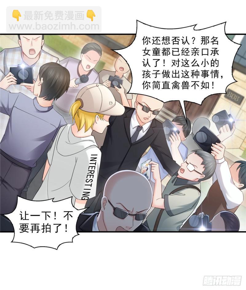 第六十八话 大明星的灾难-第69话