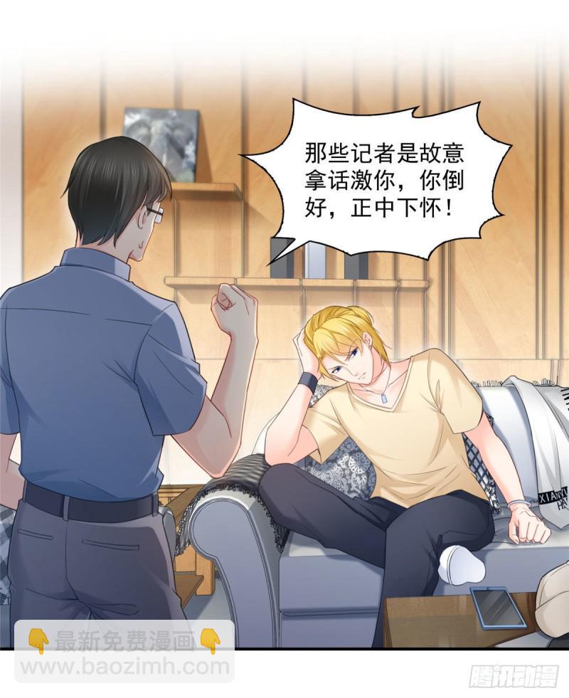 第六十八话 大明星的灾难-第69话