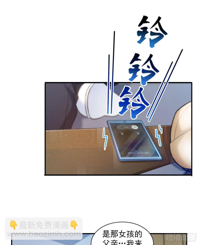 第六十八话 大明星的灾难-第69话