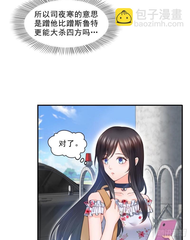 第六十八话 大明星的灾难-第69话