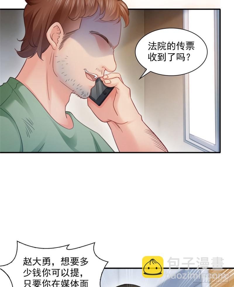 第六十八话 大明星的灾难-第69话