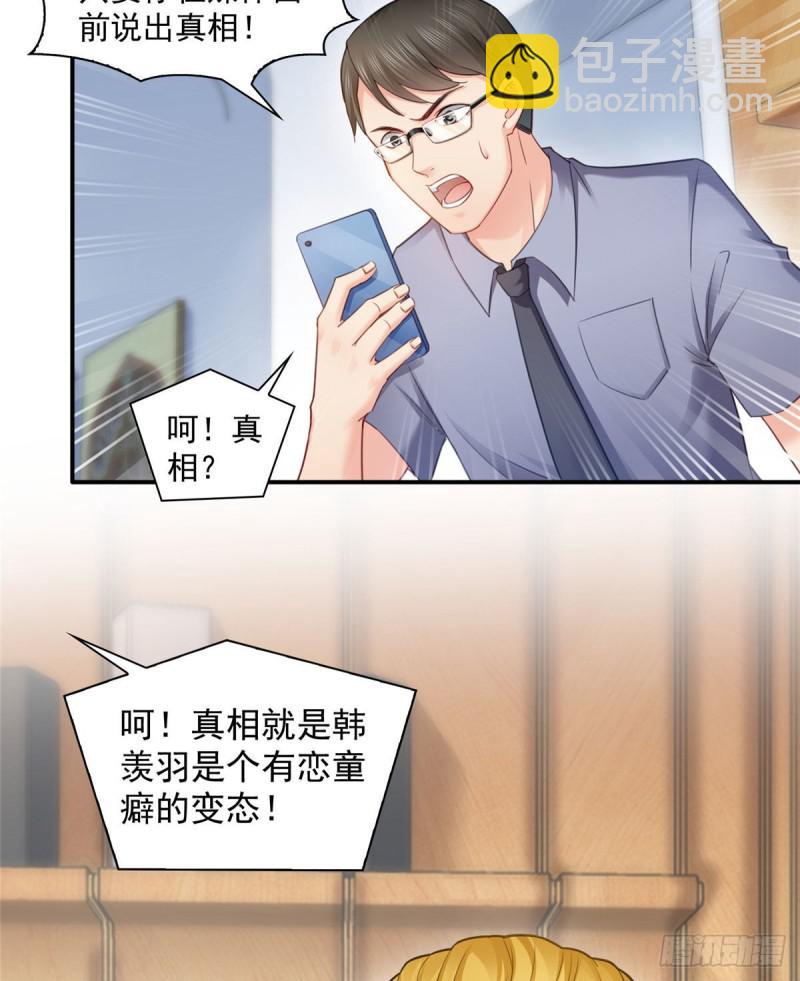 第六十八话 大明星的灾难-第69话