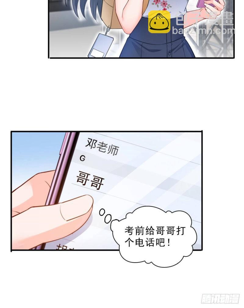 第六十八话 大明星的灾难-第69话