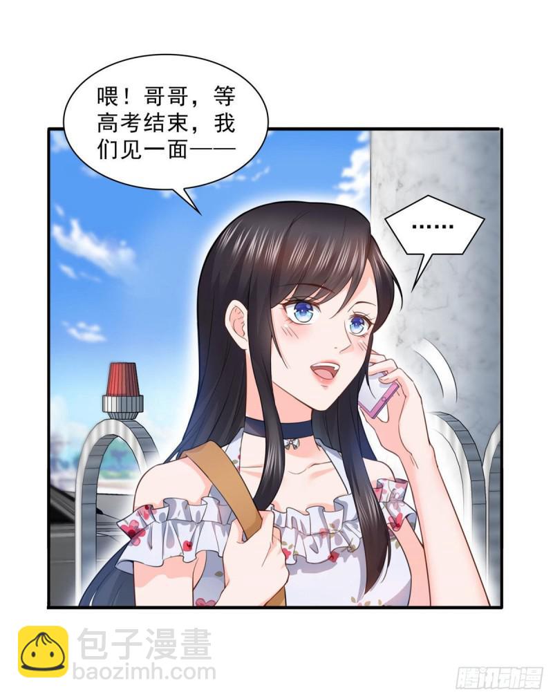第六十八话 大明星的灾难-第69话