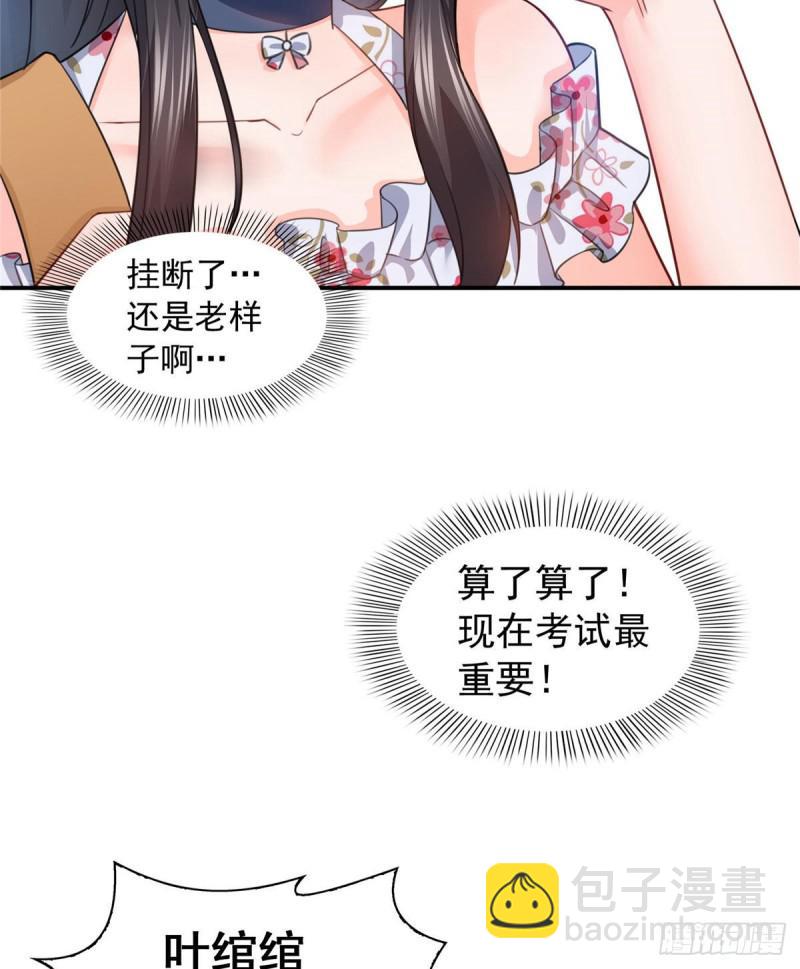 第六十八话 大明星的灾难-第69话