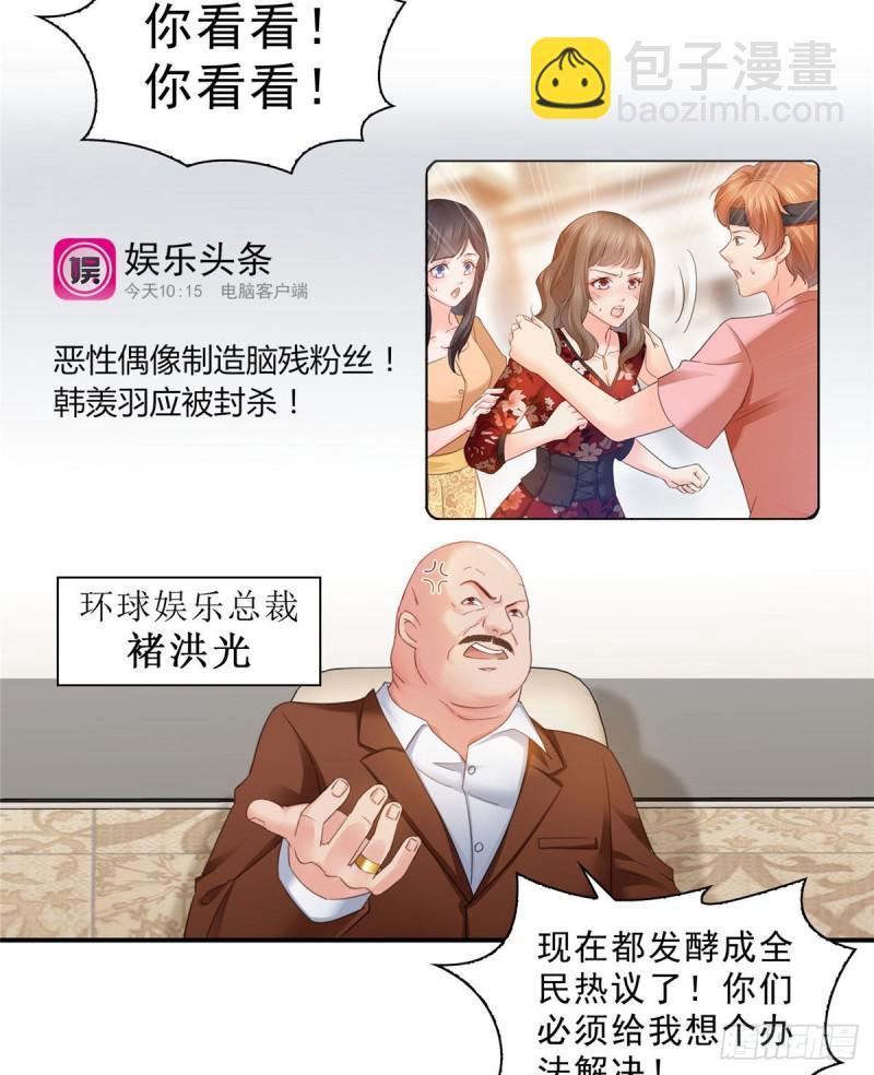 第七十话 做个交易-第71话