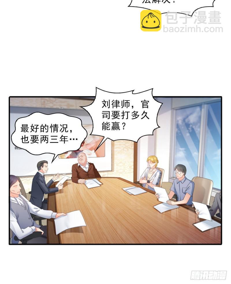 第七十话 做个交易-第71话