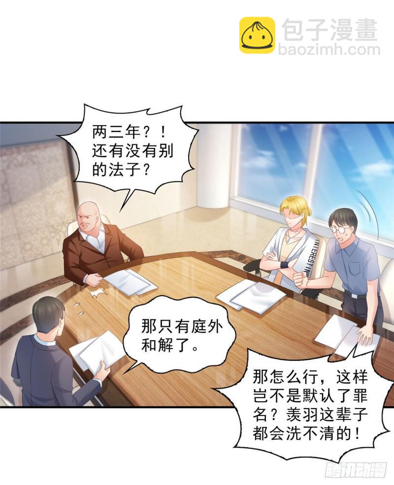 第七十话 做个交易-第71话