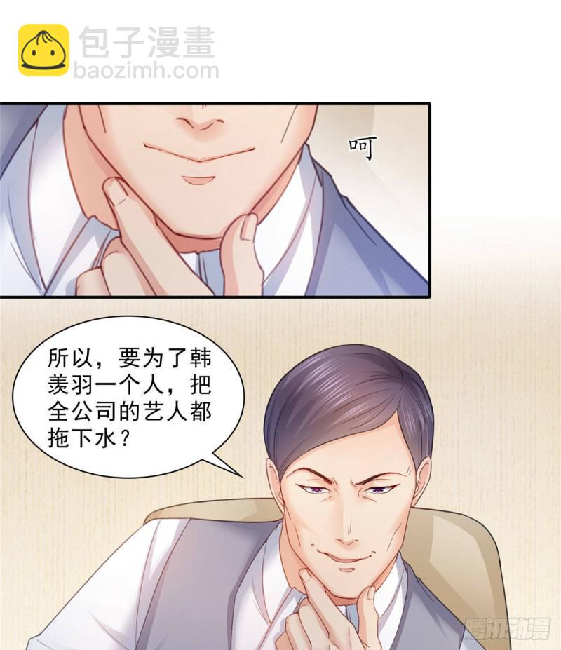 第七十话 做个交易-第71话