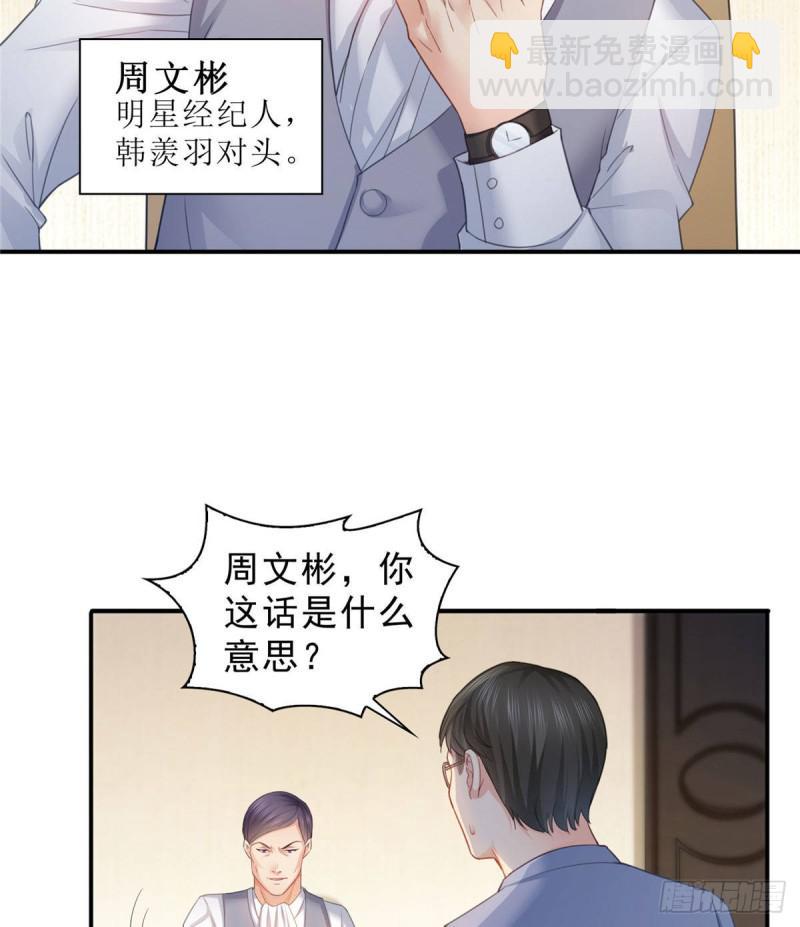 第七十话 做个交易-第71话