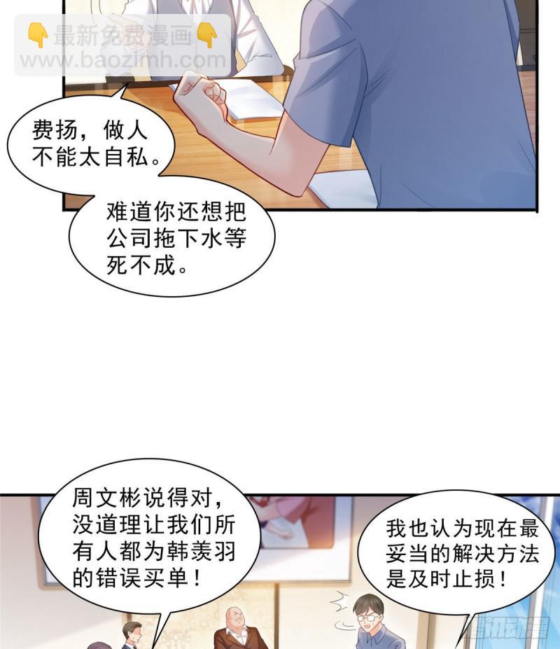 第七十话 做个交易-第71话