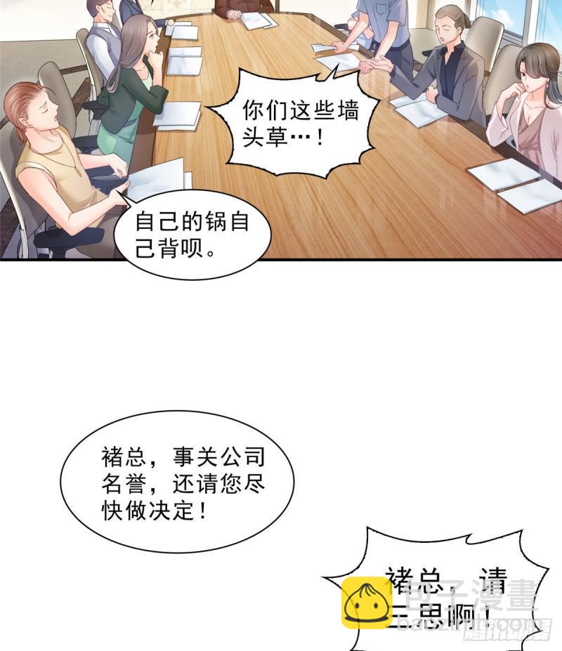 第七十话 做个交易-第71话