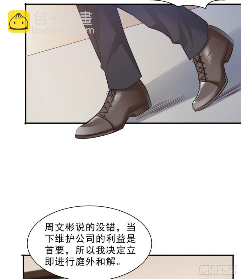 第七十话 做个交易-第71话