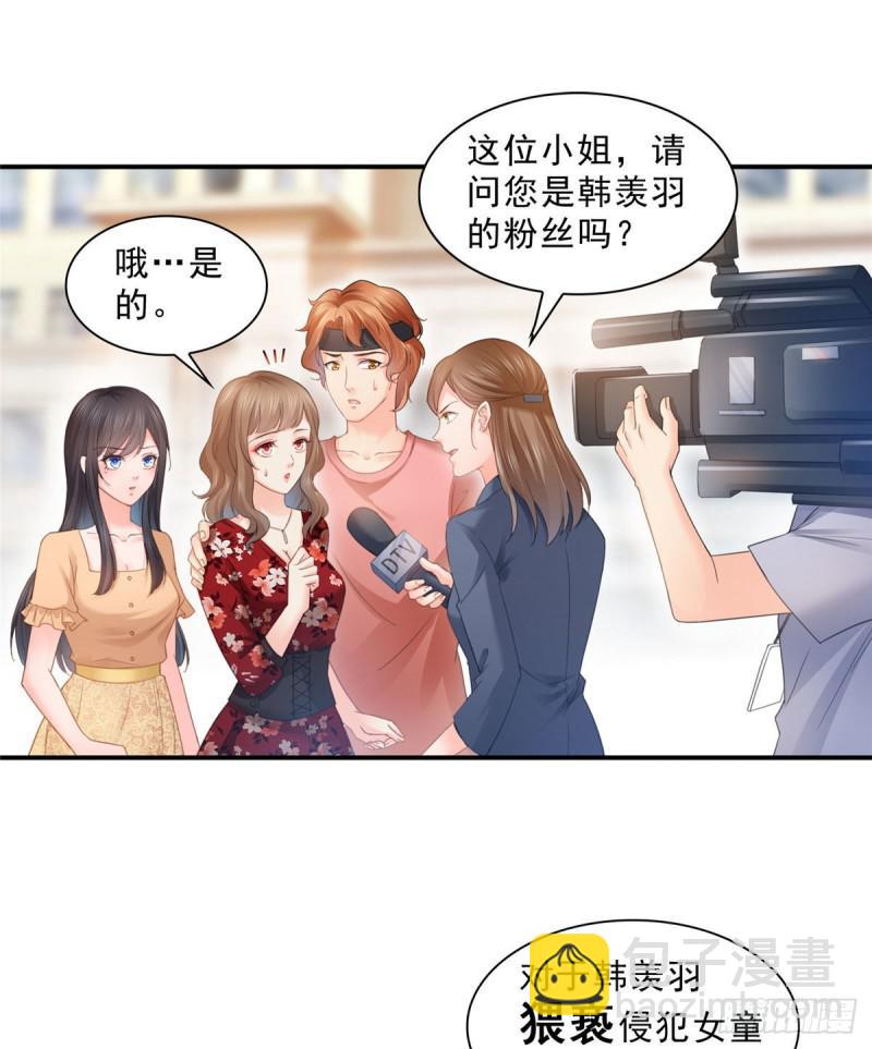 第七十话 做个交易-第71话
