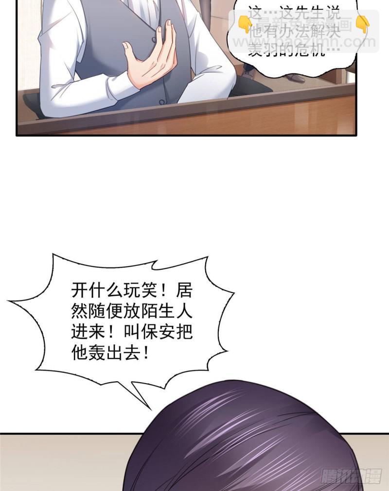 第七十话 做个交易-第71话
