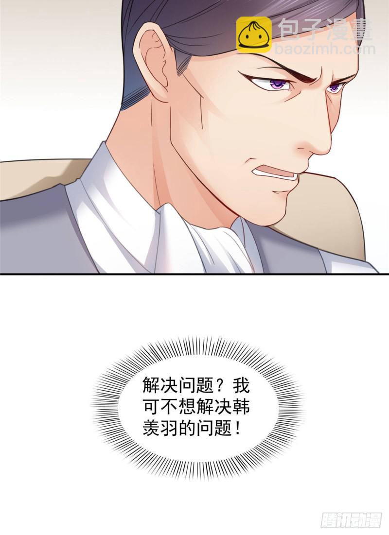 第七十话 做个交易-第71话
