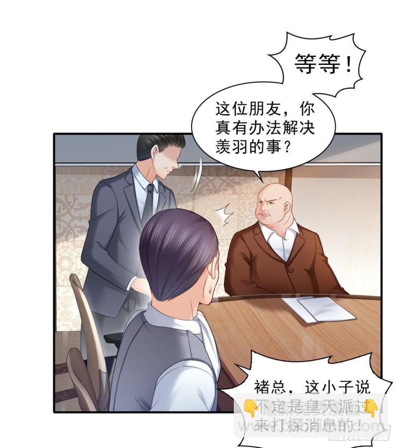 第七十话 做个交易-第71话