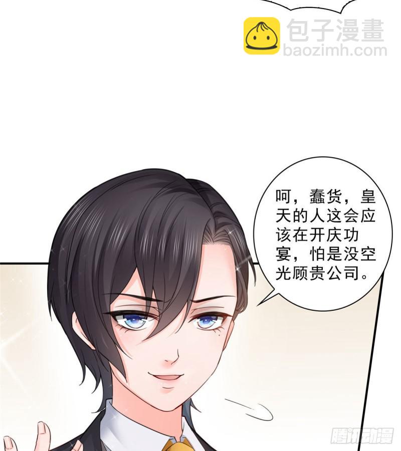 第七十话 做个交易-第71话