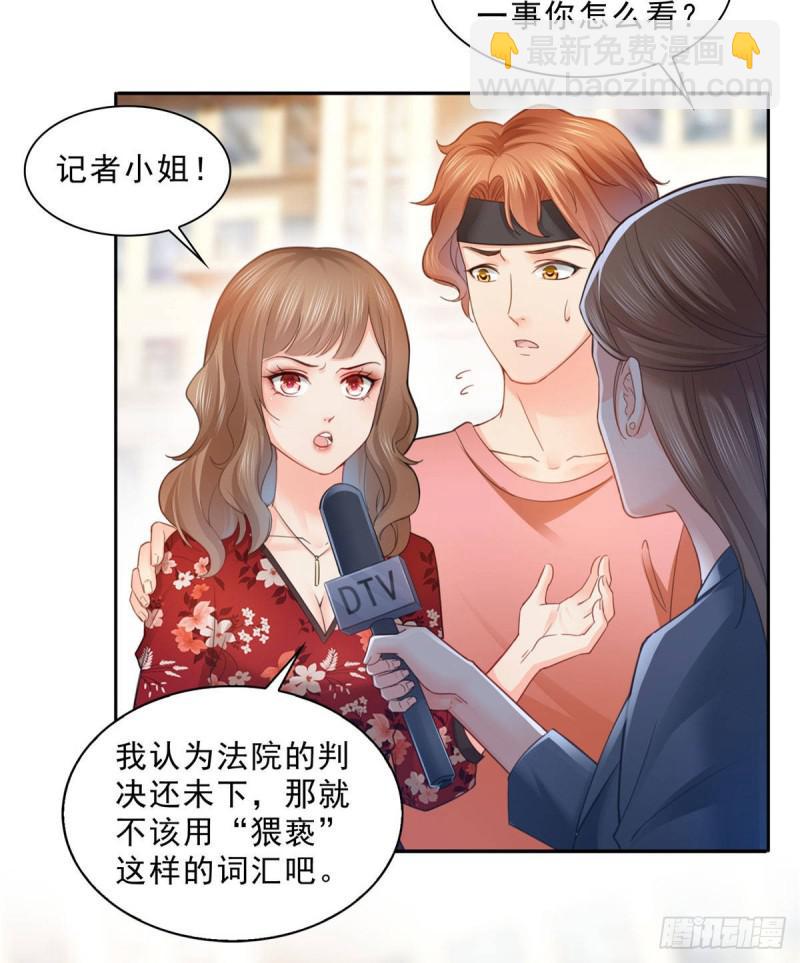 第七十话 做个交易-第71话