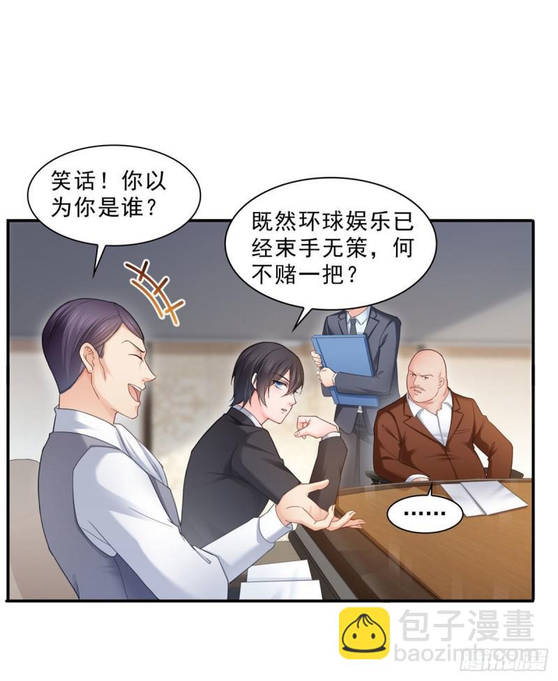 第七十话 做个交易-第71话