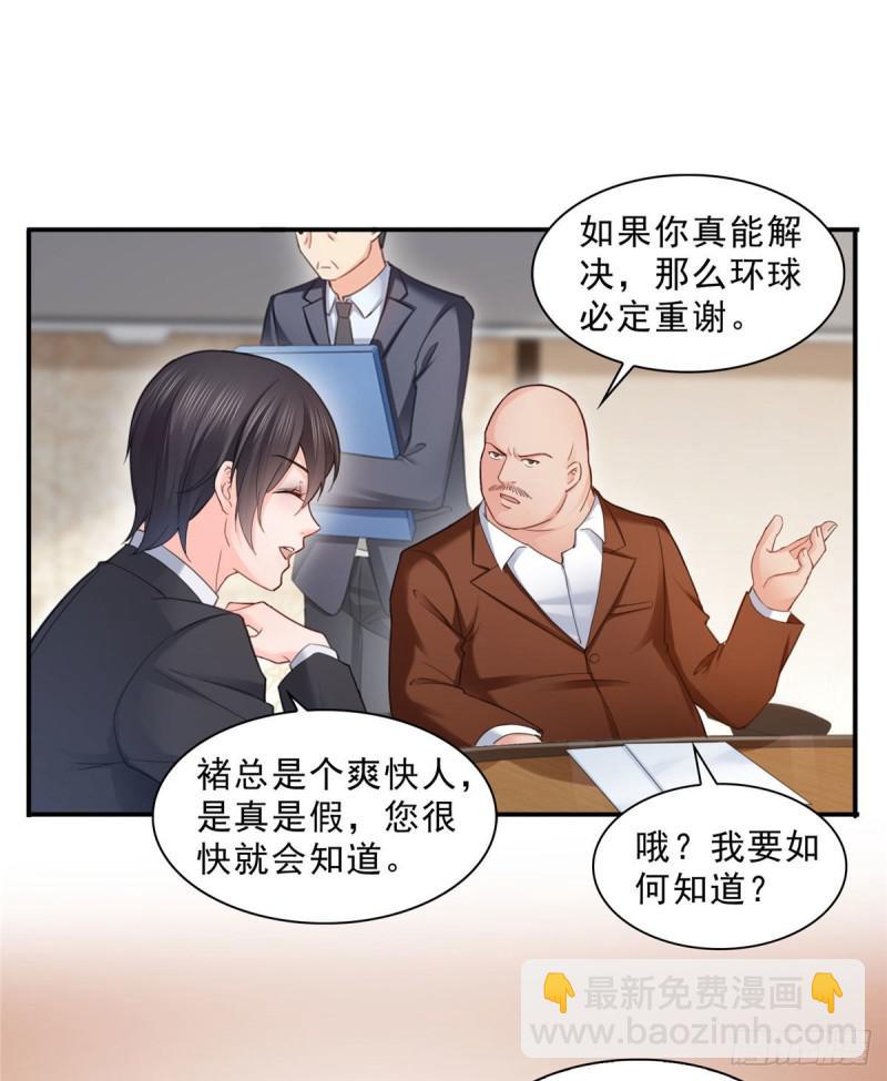 第七十话 做个交易-第71话
