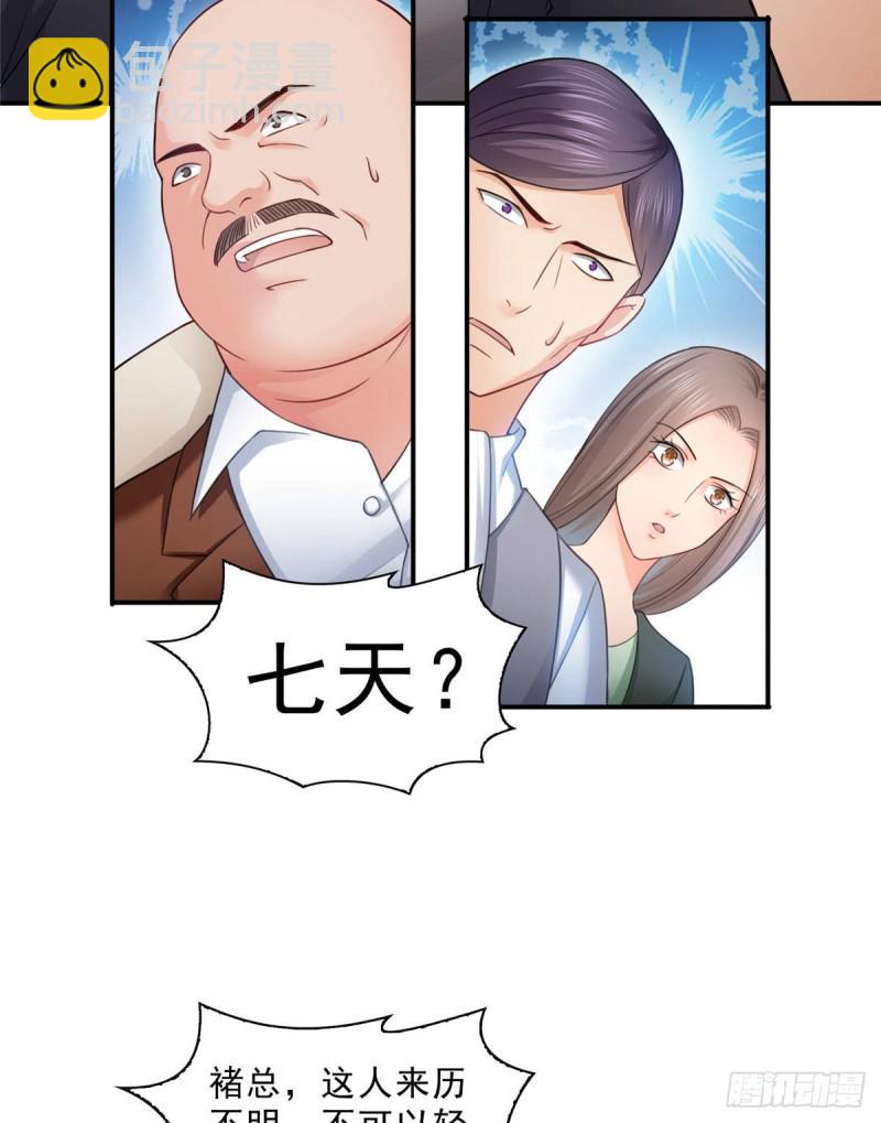 第七十话 做个交易-第71话