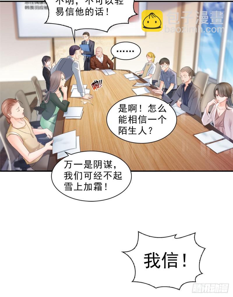 第七十话 做个交易-第71话