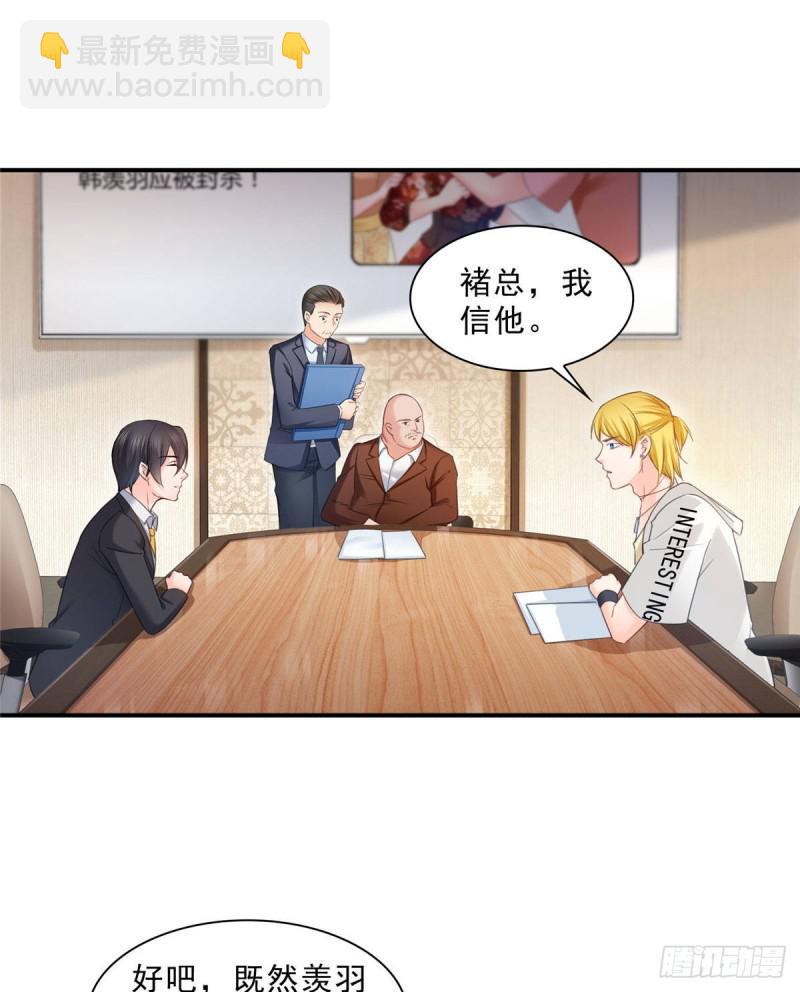 第七十话 做个交易-第71话