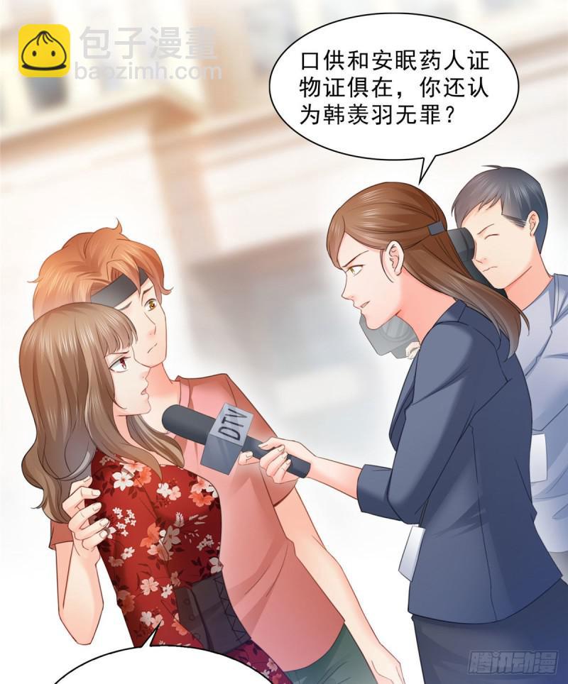 第七十话 做个交易-第71话
