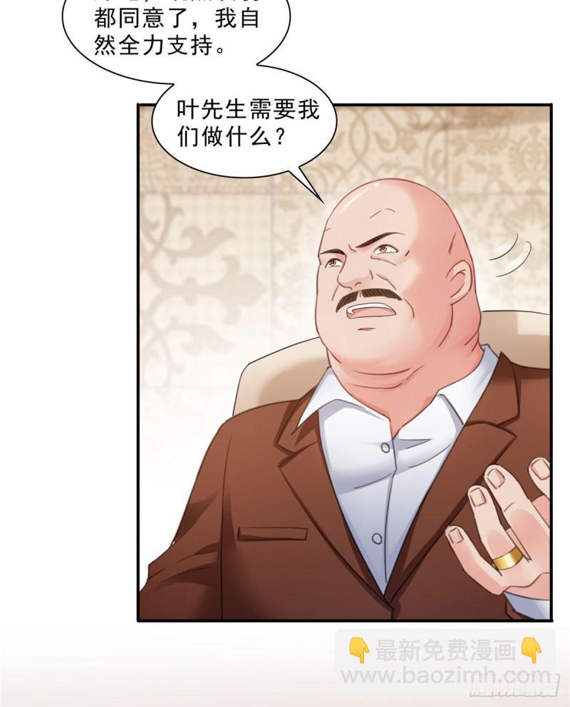 第七十话 做个交易-第71话