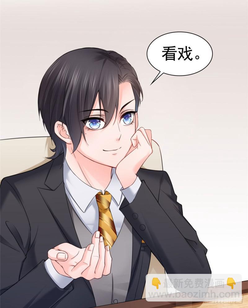 第七十话 做个交易-第71话