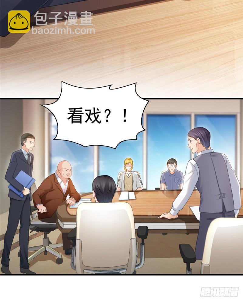 第七十话 做个交易-第71话