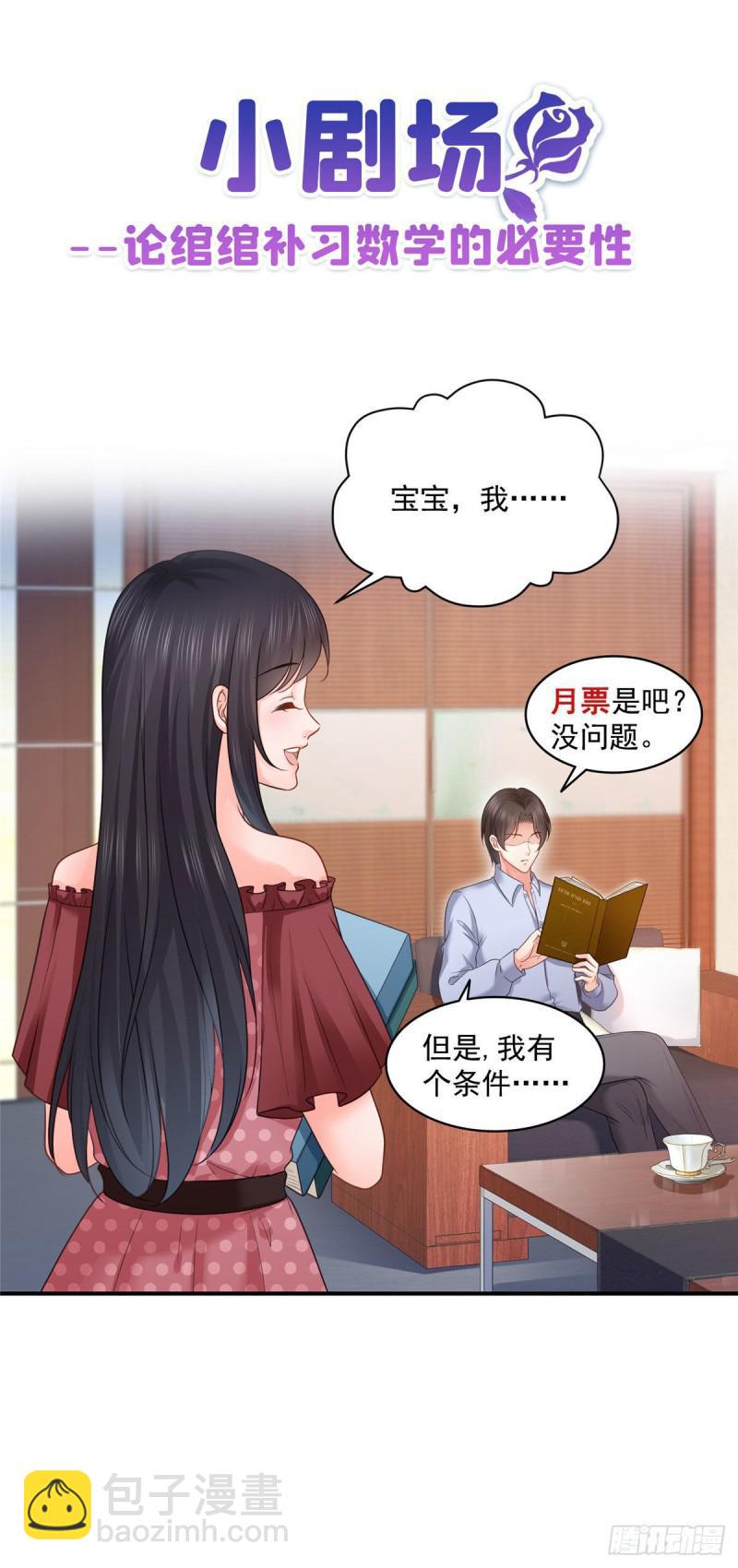 第七十话 做个交易-第71话