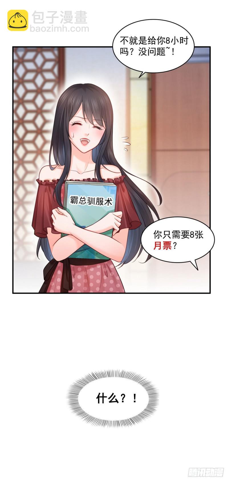 第七十话 做个交易-第71话
