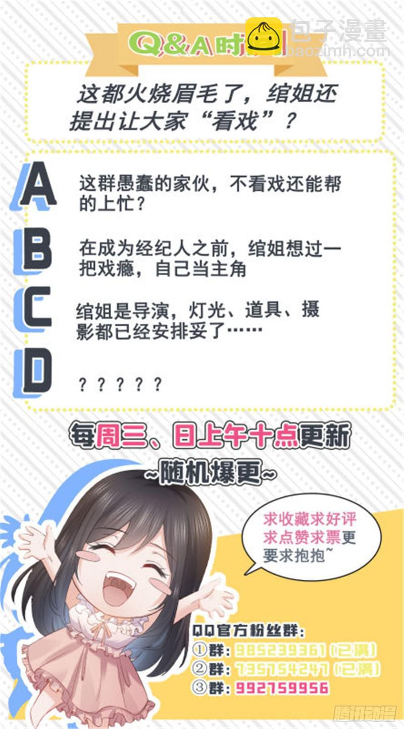 第七十话 做个交易-第71话