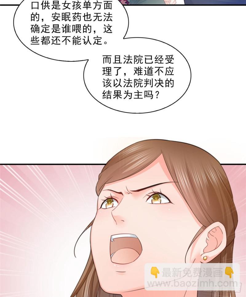 第七十话 做个交易-第71话