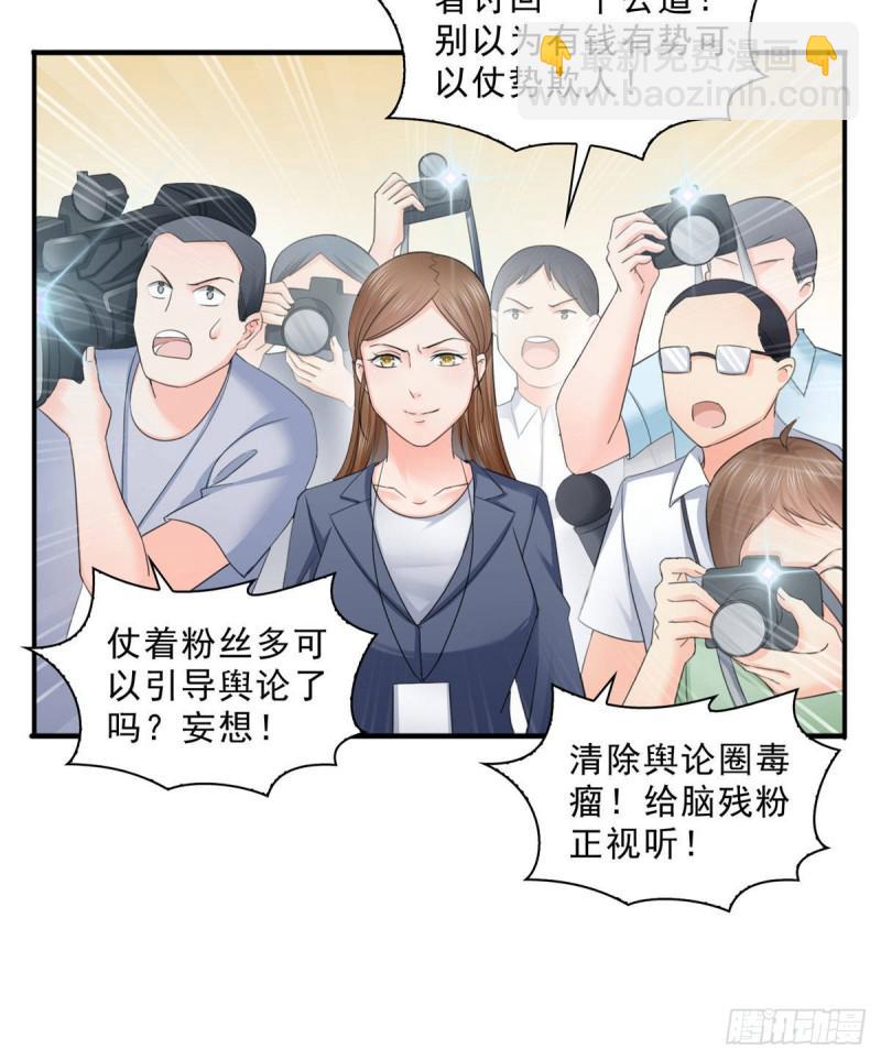第七十话 做个交易-第71话