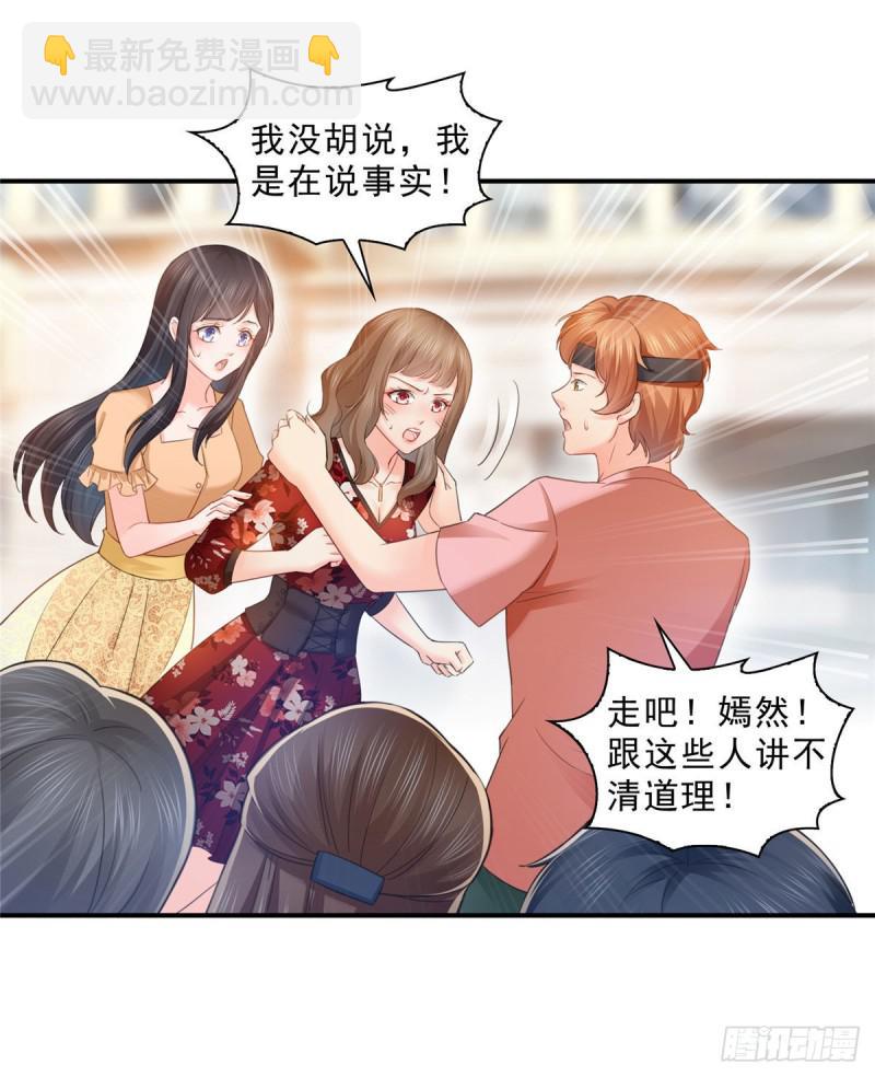 第七十话 做个交易-第71话