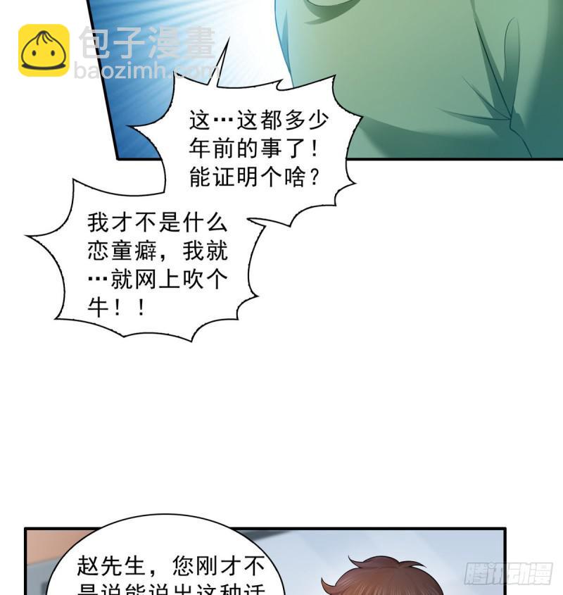 第七十二话 以牙还牙(1/2)-第73话