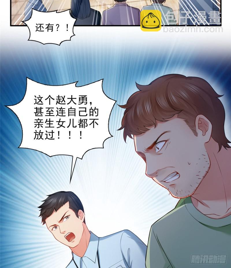 第七十二话 以牙还牙(1/2)-第73话