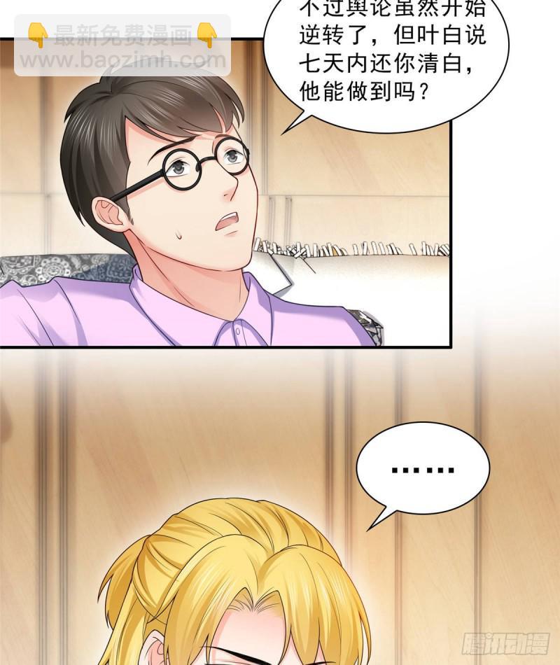 第七十二话 以牙还牙(1/2)-第73话