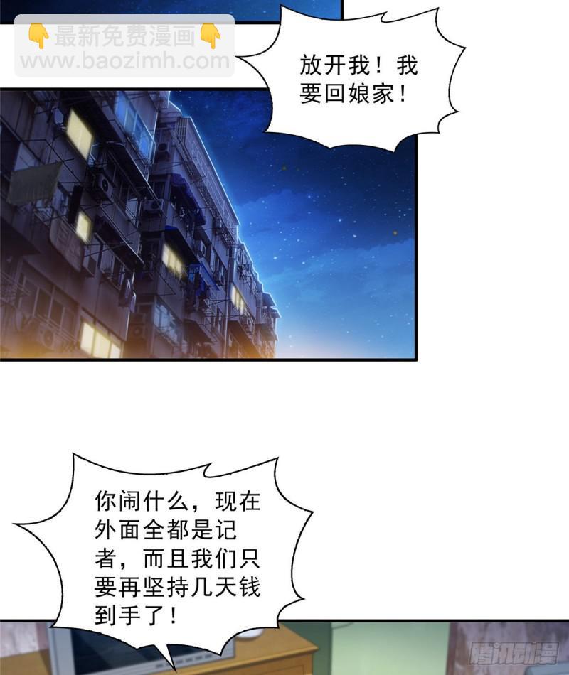 第七十二话 以牙还牙(1/2)-第73话