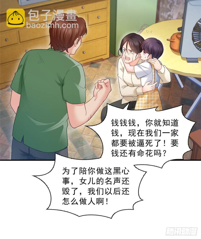 第七十二话 以牙还牙(1/2)-第73话