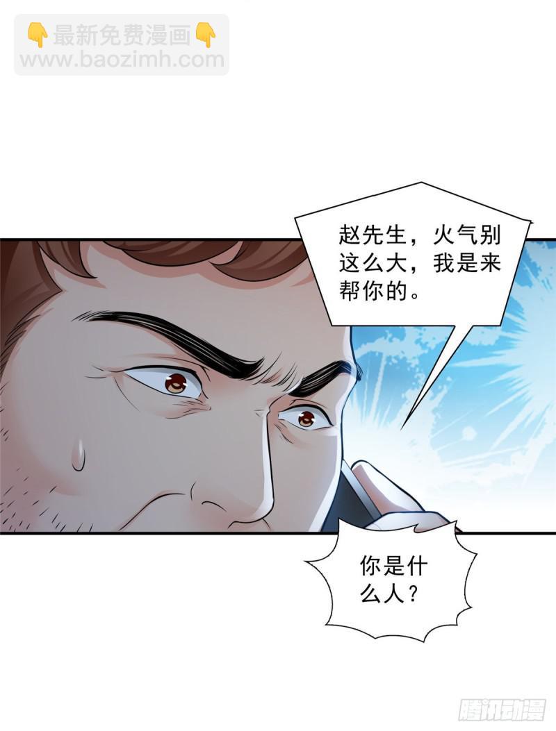 第七十二话 以牙还牙(1/2)-第73话