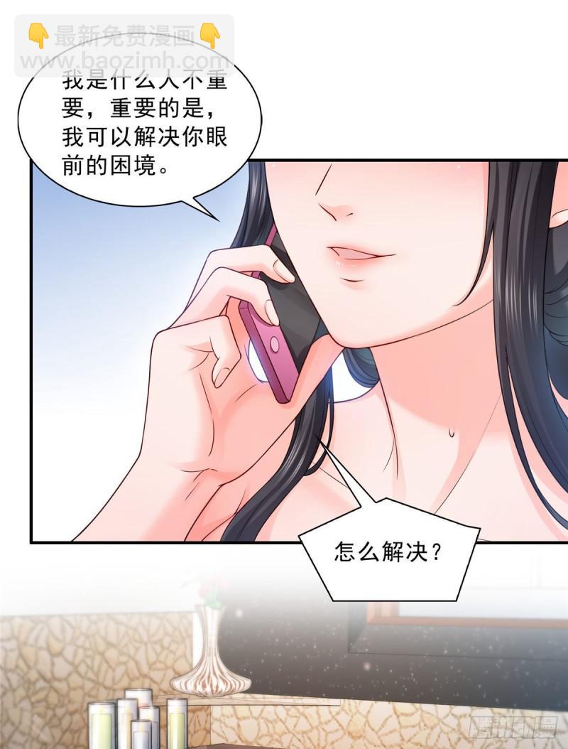 第七十二话 以牙还牙(1/2)-第73话