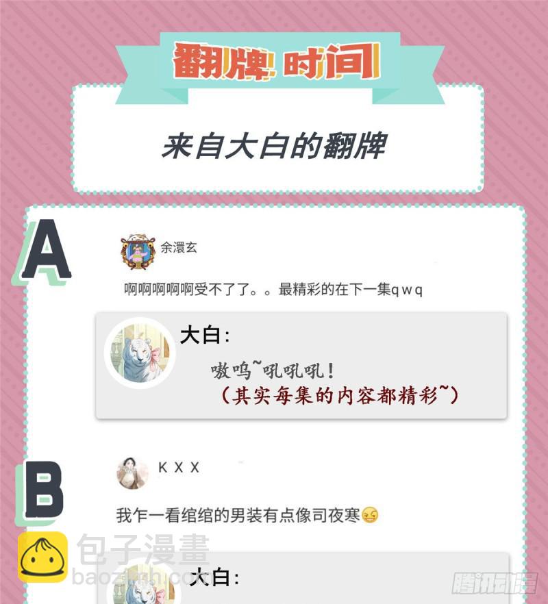 第七十二话 以牙还牙(1/2)-第73话