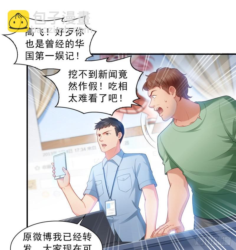 第七十二话 以牙还牙(1/2)-第73话