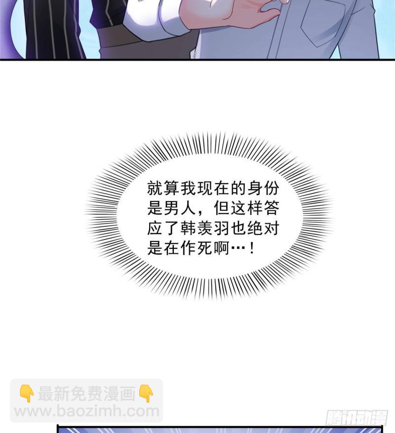 第七十四话 洛辰-第75话